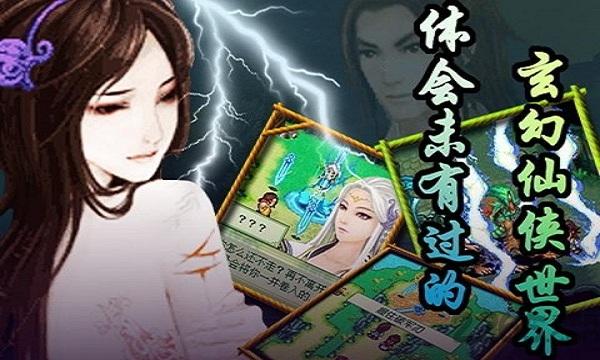古剑奇缘诛仙bt版下载,古剑奇缘诛仙,仙侠游戏