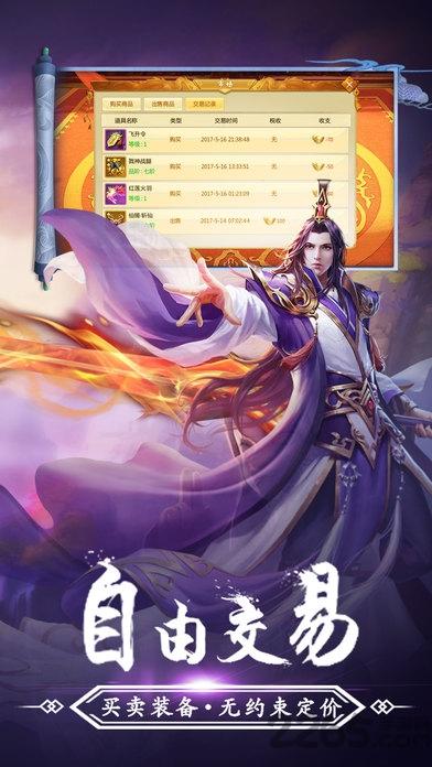 剑侠青云2腾讯版下载,剑侠青云2,仙侠手游,pk手游,腾讯手游