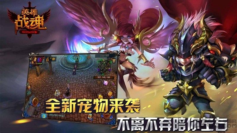 英雄战魂olbt版下载,英雄战魂ol,动作手游