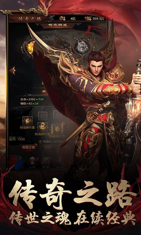 暴走一刀bt变态版下载,暴走一刀,传奇手游,pk手游