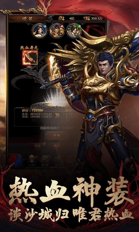 暴走一刀bt变态版下载,暴走一刀,传奇手游,pk手游
