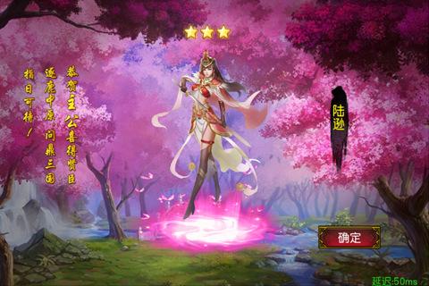 女神三国传变态版下载,女神三国传,三国手游,女神手游