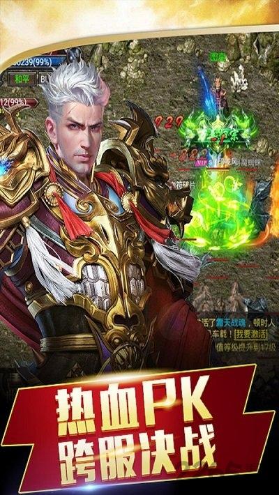 战神纪之决战霸业官方版下载,战神纪之决战霸业,传奇手游,竞技手游