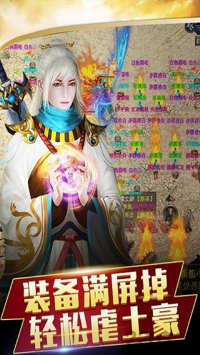 战神纪之决战霸业官方版下载,战神纪之决战霸业,传奇手游,竞技手游