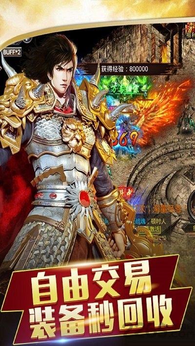 战神纪之决战霸业官方版下载,战神纪之决战霸业,传奇手游,竞技手游