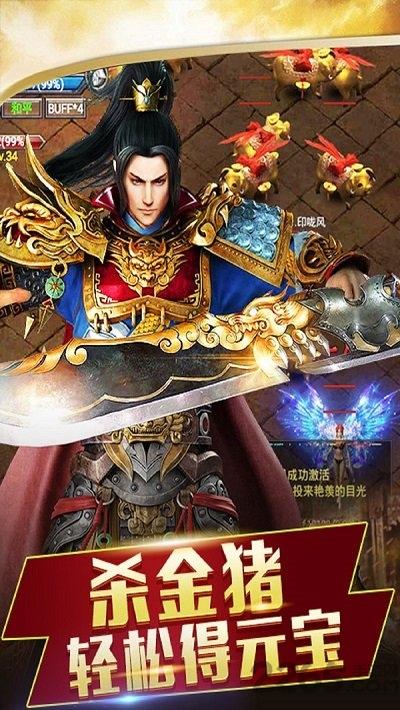 战神纪之决战霸业官方版下载,战神纪之决战霸业,传奇手游,竞技手游