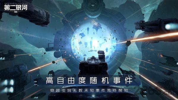 第二银河国际破解版下载,第二银河,科幻手游,太空手游