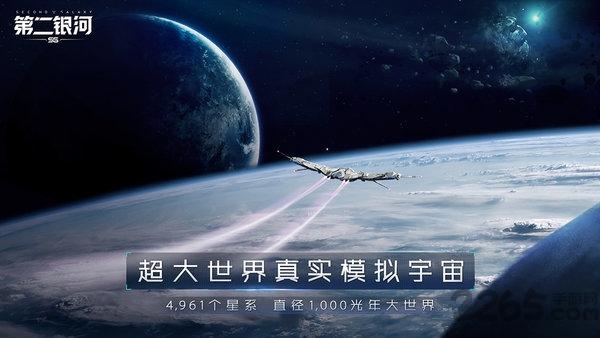 第二银河国际破解版下载,第二银河,科幻手游,太空手游