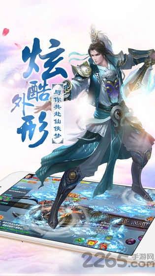 剑御八荒手游下载,剑御八荒,仙侠手游,竞技手游