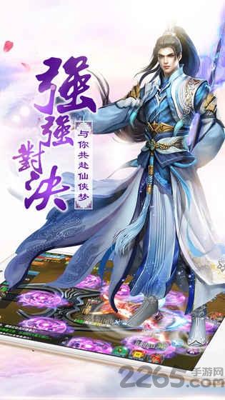 剑御八荒手游下载,剑御八荒,仙侠手游,竞技手游