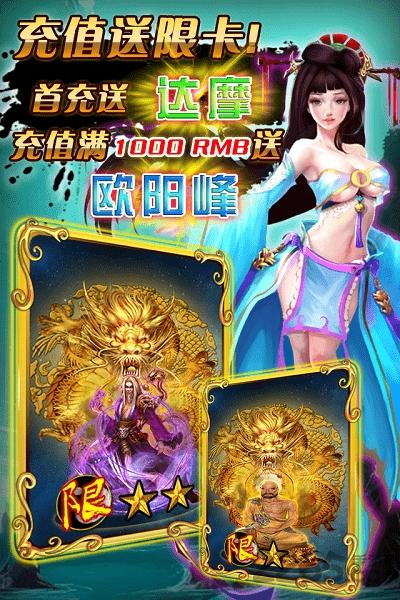 大宝剑ol手游下载,大宝剑ol,武侠游戏,后宫游戏
