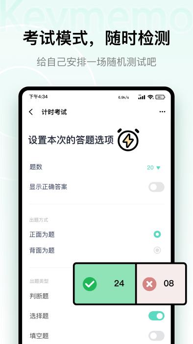 keymemo背诵记忆卡app下载,keymemo,学习app,记忆app