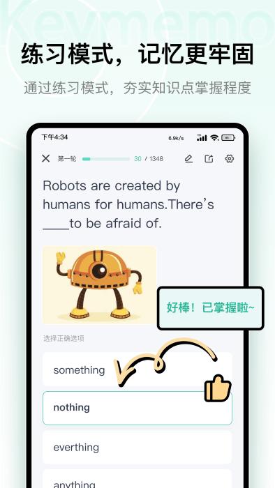 keymemo背诵记忆卡app下载,keymemo,学习app,记忆app