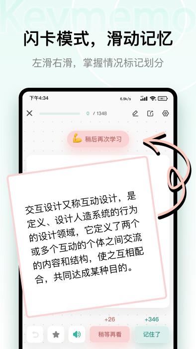 keymemo背诵记忆卡app下载,keymemo,学习app,记忆app