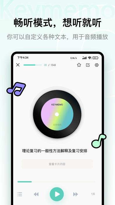 keymemo背诵记忆卡app下载,keymemo,学习app,记忆app