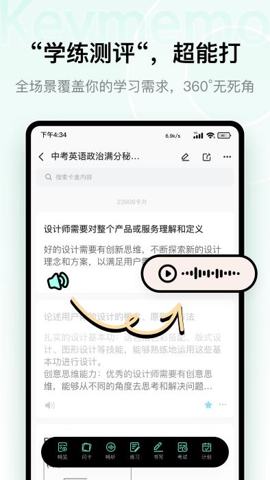 keymemo背诵记忆卡app下载,keymemo,学习app,记忆app