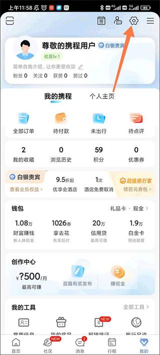 ctrip携程旅行网app下载,携程旅行,旅游app,商旅app
