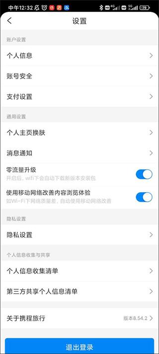 ctrip携程旅行网app下载,携程旅行,旅游app,商旅app