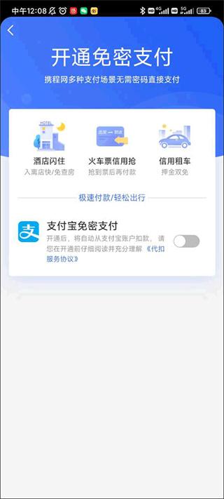 ctrip携程旅行网app下载,携程旅行,旅游app,商旅app