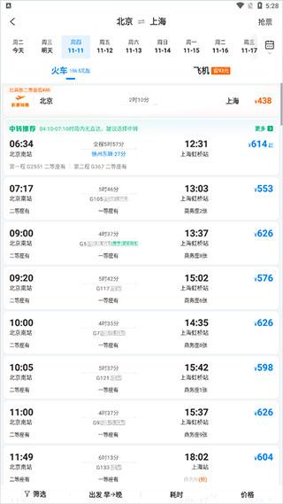ctrip携程旅行网app下载,携程旅行,旅游app,商旅app