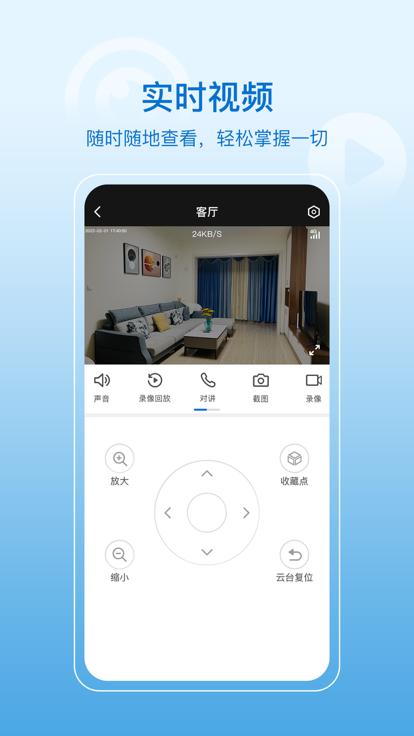 瀚晖威视摄像头hisee x软件下载,hiseex,摄像头app,安防app
