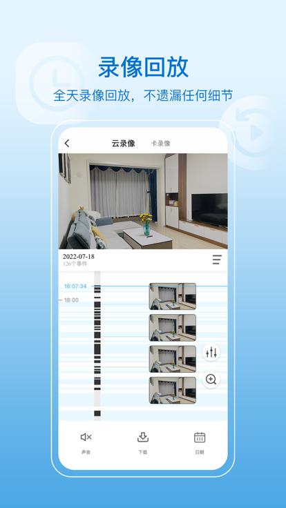 瀚晖威视摄像头hisee x软件下载,hiseex,摄像头app,安防app