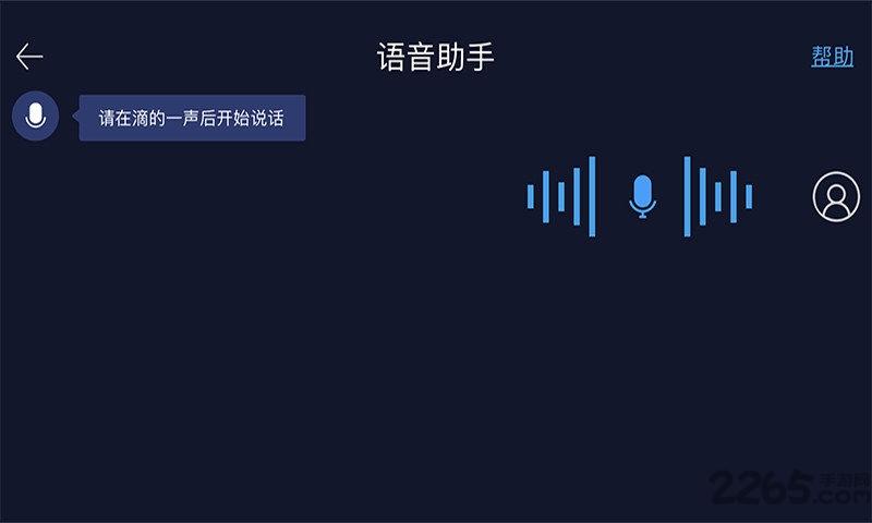 哈弗互联映射版官方版下载,哈弗互联,长城汽车app,车机app