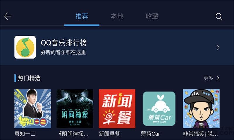 哈弗互联映射版官方版下载,哈弗互联,长城汽车app,车机app