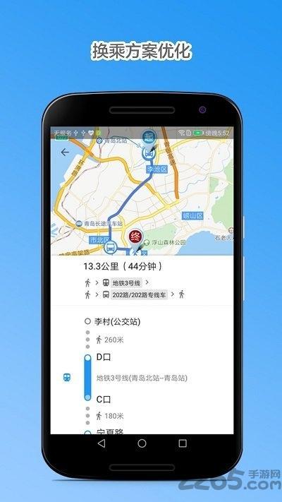 青岛公交查询app最新版下载,青岛公交查询,公交app,青岛