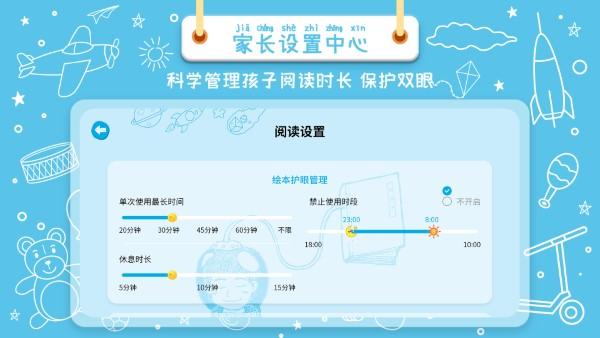 绘本星球app下载,绘本星球,绘本app,启蒙app
