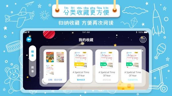 绘本星球app下载,绘本星球,绘本app,启蒙app