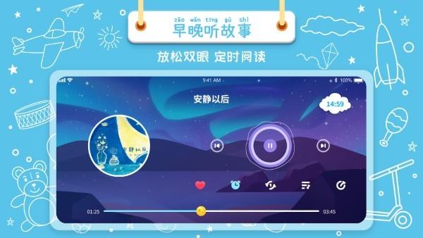 绘本星球app下载,绘本星球,绘本app,启蒙app