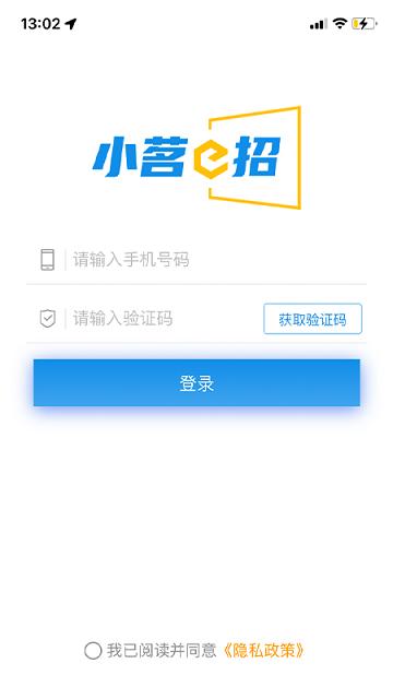 小茗e招app下载,小茗e招,招标app,办公app