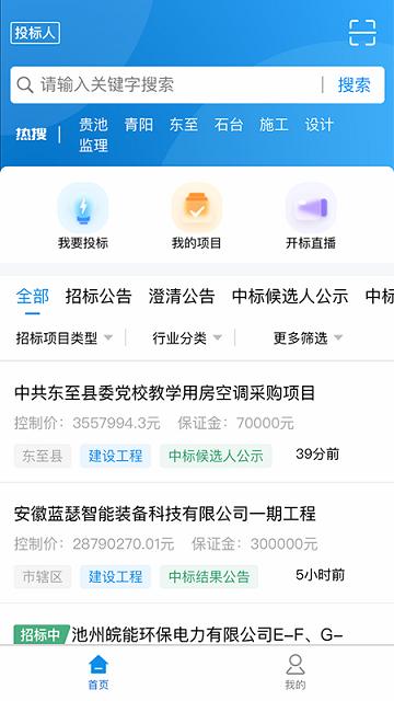 小茗e招app下载,小茗e招,招标app,办公app