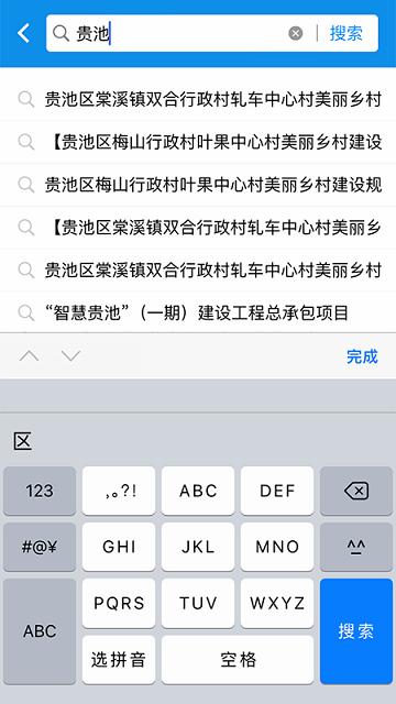 小茗e招app下载,小茗e招,招标app,办公app