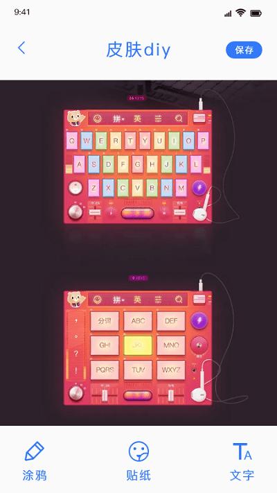 手机键盘皮肤app最新版下载,键盘皮肤,皮肤app,美化app