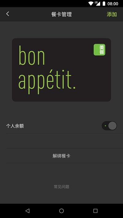 美餐网团餐平台下载,美餐,订餐app,外卖app