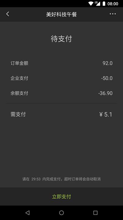 美餐网团餐平台下载,美餐,订餐app,外卖app
