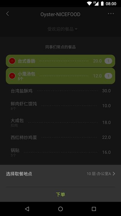 美餐网团餐平台下载,美餐,订餐app,外卖app