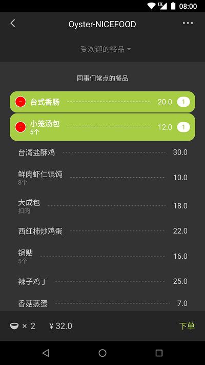 美餐网团餐平台下载,美餐,订餐app,外卖app