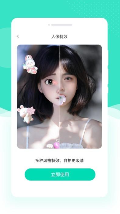 绘美相机官方版下载,绘美相机,拍照app,美化app