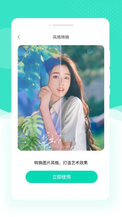 绘美相机官方版下载,绘美相机,拍照app,美化app
