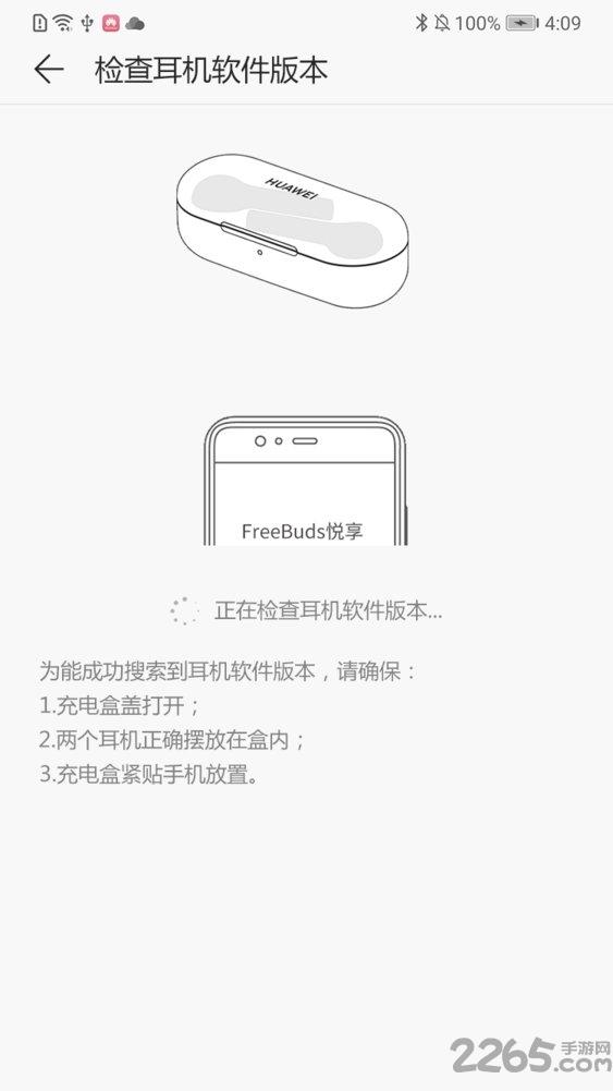 freebuds悦享app下载,freebuds悦享,生活app,服务app