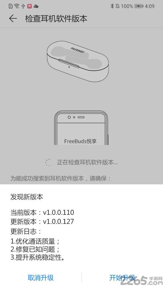 freebuds悦享app下载,freebuds悦享,生活app,服务app