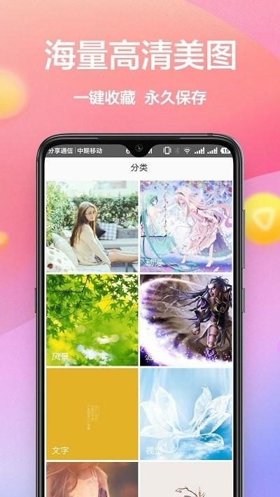 秀壁纸神器软件下载,秀壁纸神器,壁纸app