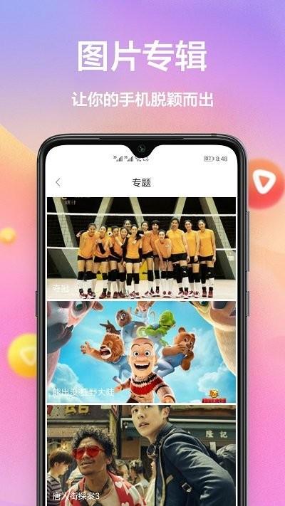 秀壁纸神器软件下载,秀壁纸神器,壁纸app