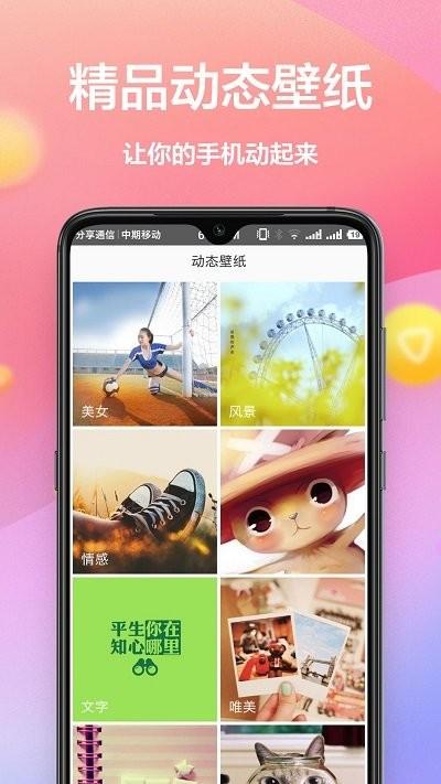 秀壁纸神器软件下载,秀壁纸神器,壁纸app