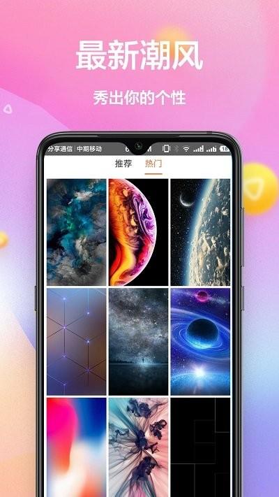 秀壁纸神器软件下载,秀壁纸神器,壁纸app