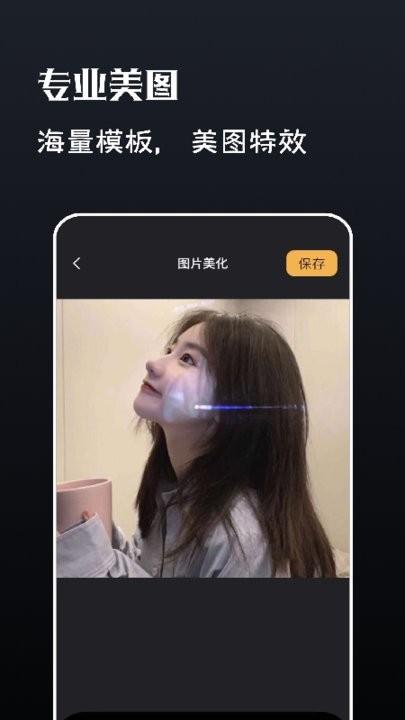 素白白视频剪辑app下载,素白白,剪辑app