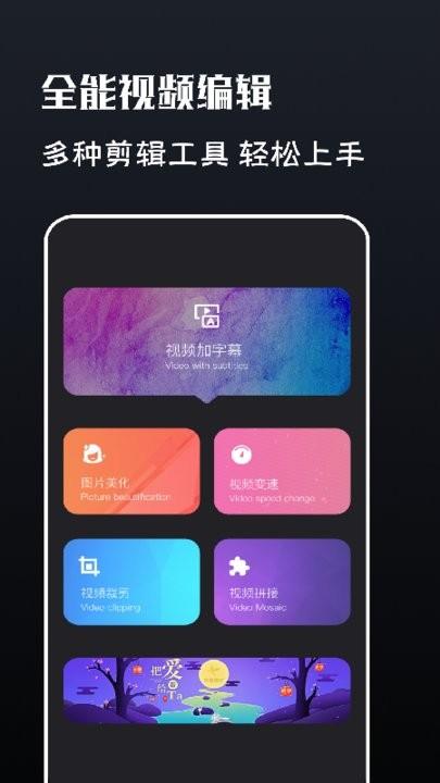 素白白视频剪辑app下载,素白白,剪辑app
